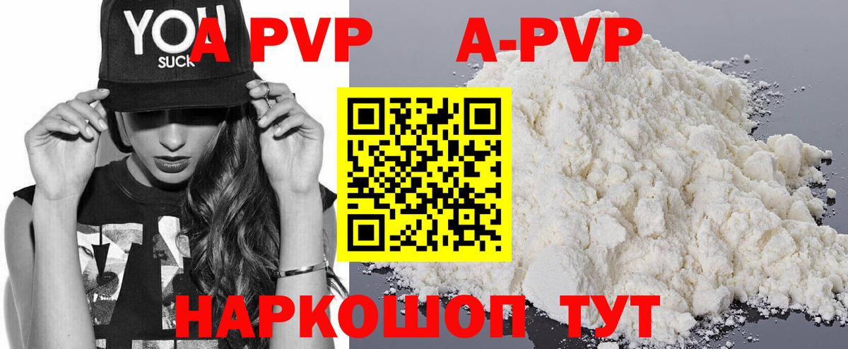 Alfa_PVP кристаллы Кондопога