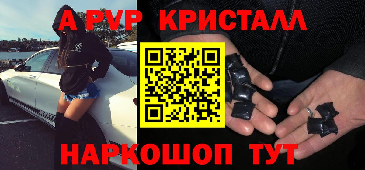 Альфа ПВП СК КРИС  сколько стоит  Alfa_PVP  A PVP крисы CK  Вход с VPN  Кондопога  Alpha PVP Соль 