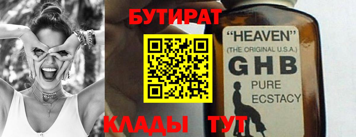 Бутират оксана  Вход с VPN  Кондопога 