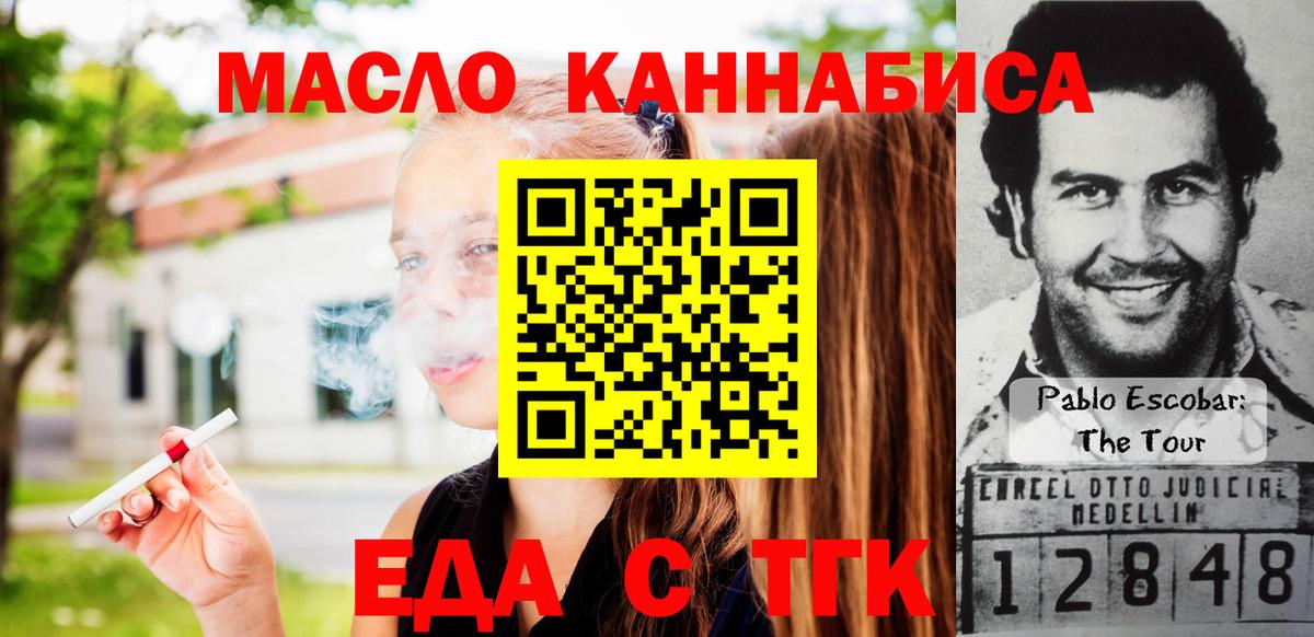 Кондопога  Печенье с ТГК марихуана  Вход с VPN 