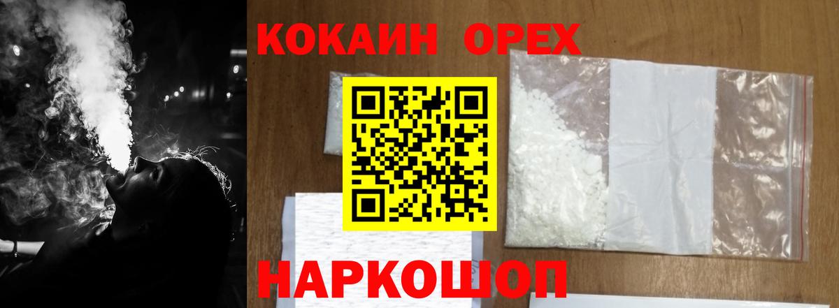 Cocaine Columbia  Вход с VPN  Cocaine Fish Scale  Кондопога 