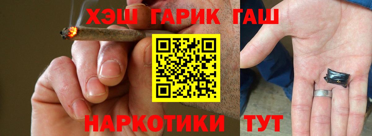 ГАШИШ ice o lator Кондопога