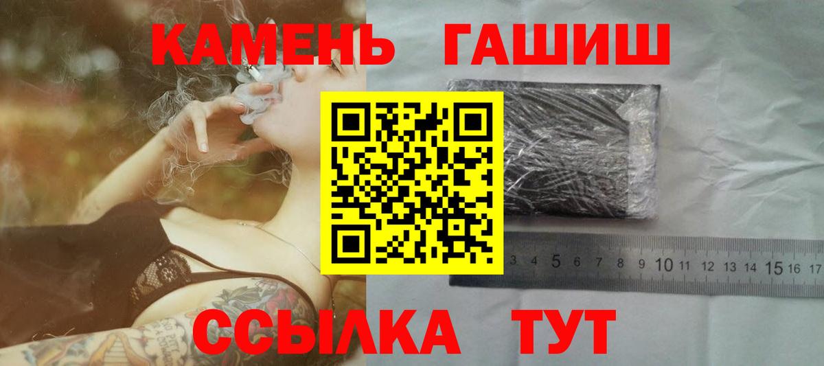 магазин    ГАШ  Кондопога  Вход с VPN  ГАШ гарик 