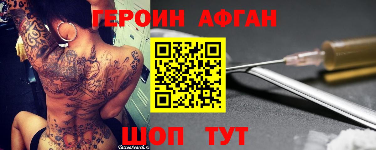 Кондопога  Героин Афган  Вход с VPN 