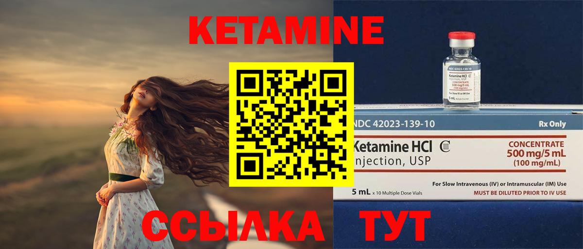 Кетамин VHQ  Вход с VPN  Кондопога 