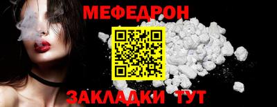 меф Первоуральск