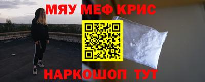 меф Первоуральск