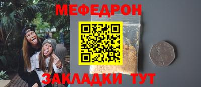 меф Первоуральск