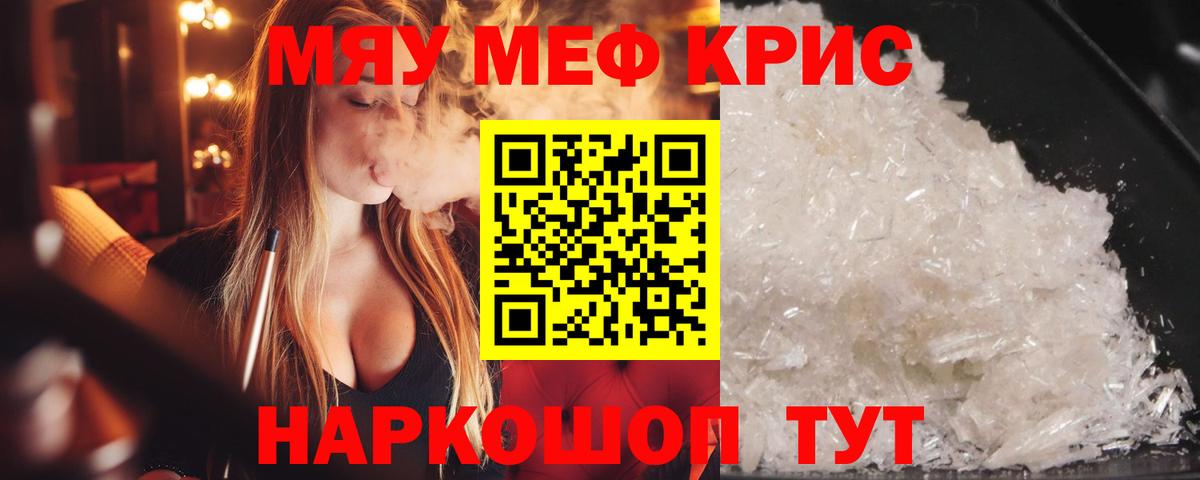 хочу   Меф  Вход с VPN  Мефедрон mephedrone  Меф мука  Кондопога 