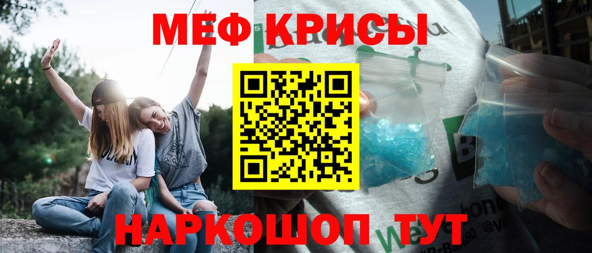 МЕФ кристаллы Кондопога